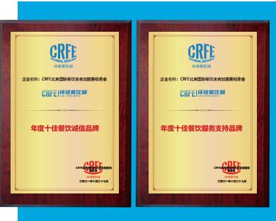 CRFE環(huán)球餐飲展-獎(jiǎng)牌VI
